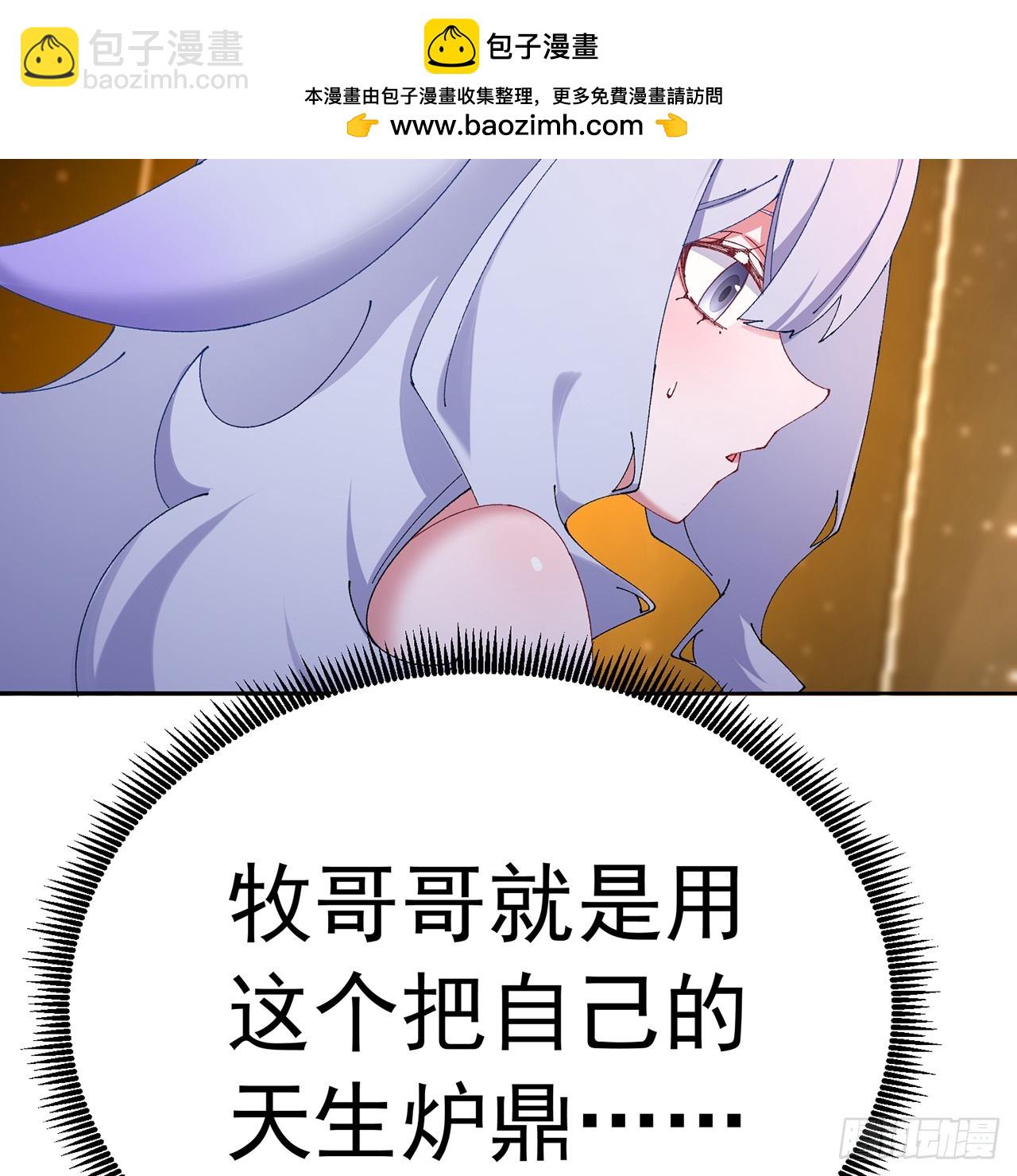 69-荒时之锁(1/3)-第71话