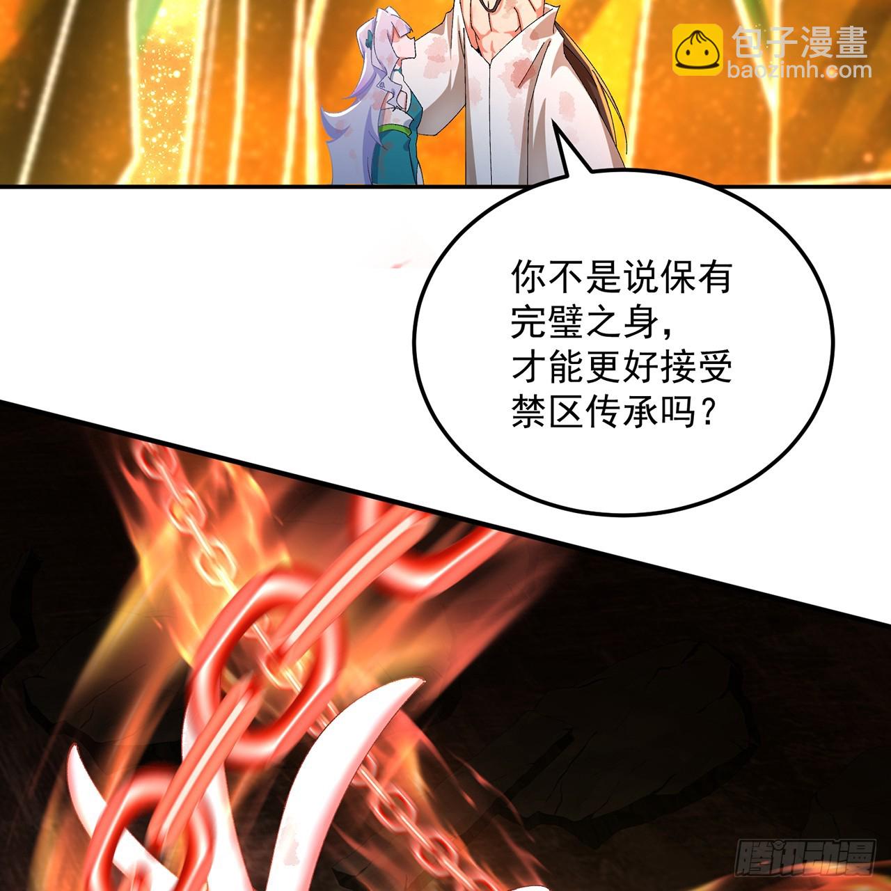 69-荒时之锁(1/3)-第71话