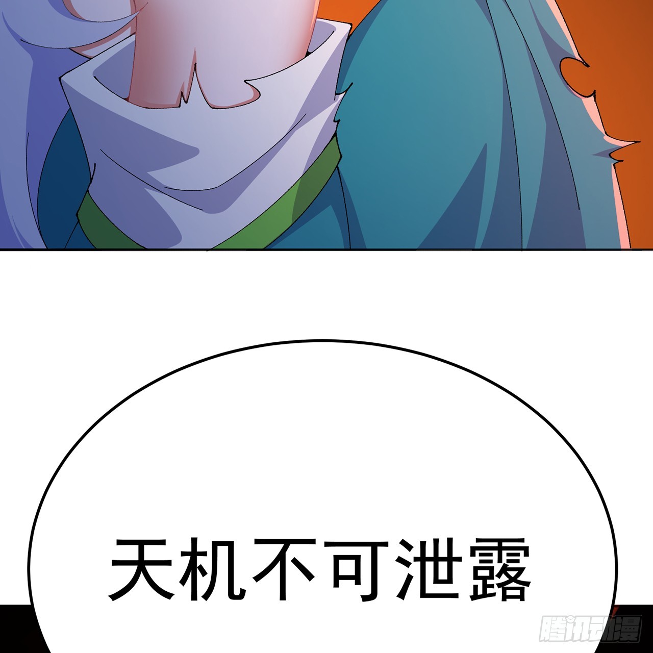 71-转生之我奶我自己(1/2)-第73话