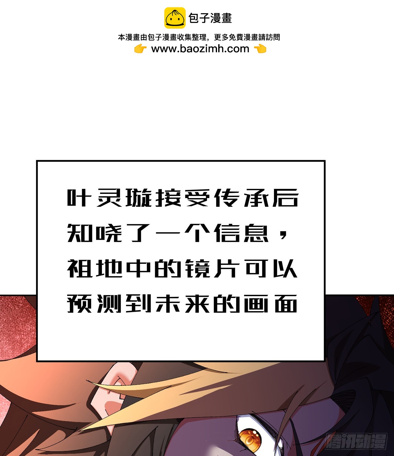 71-转生之我奶我自己(1/2)-第73话