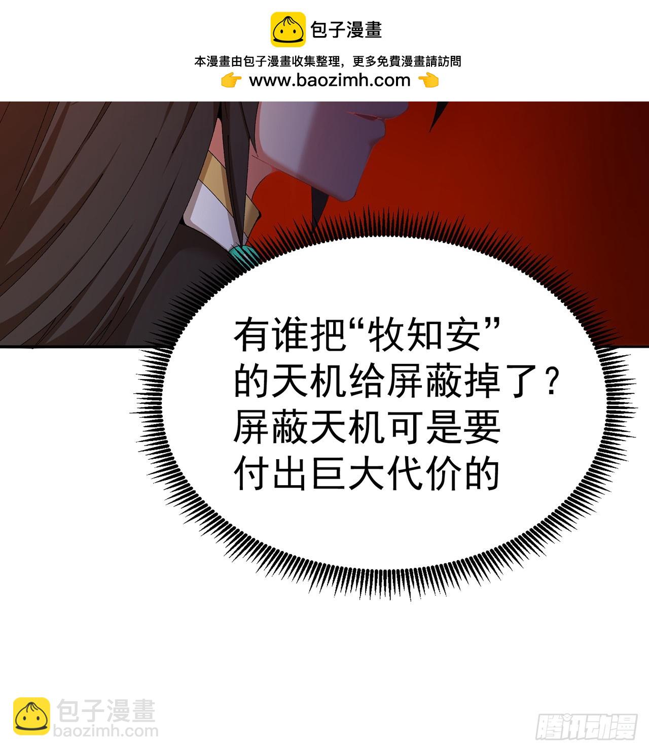 71-转生之我奶我自己(1/2)-第73话