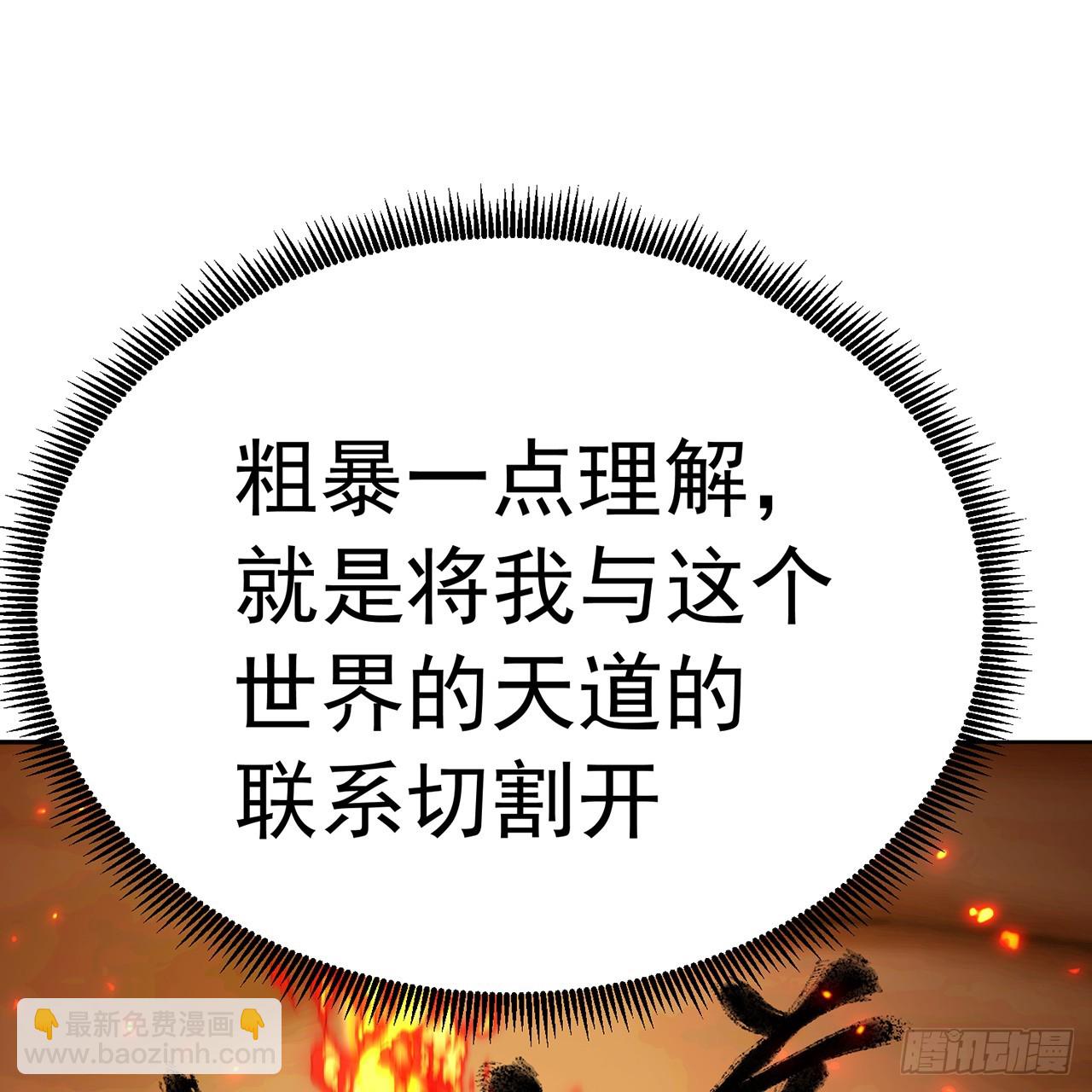 71-转生之我奶我自己(1/2)-第73话