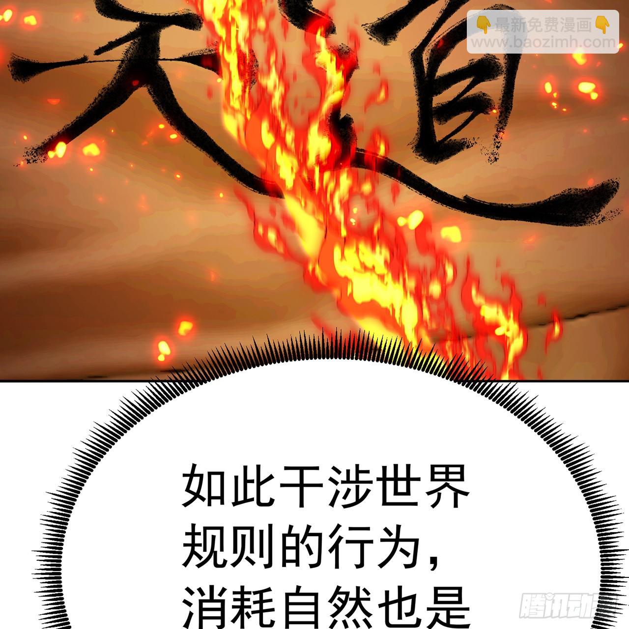 71-转生之我奶我自己(1/2)-第73话