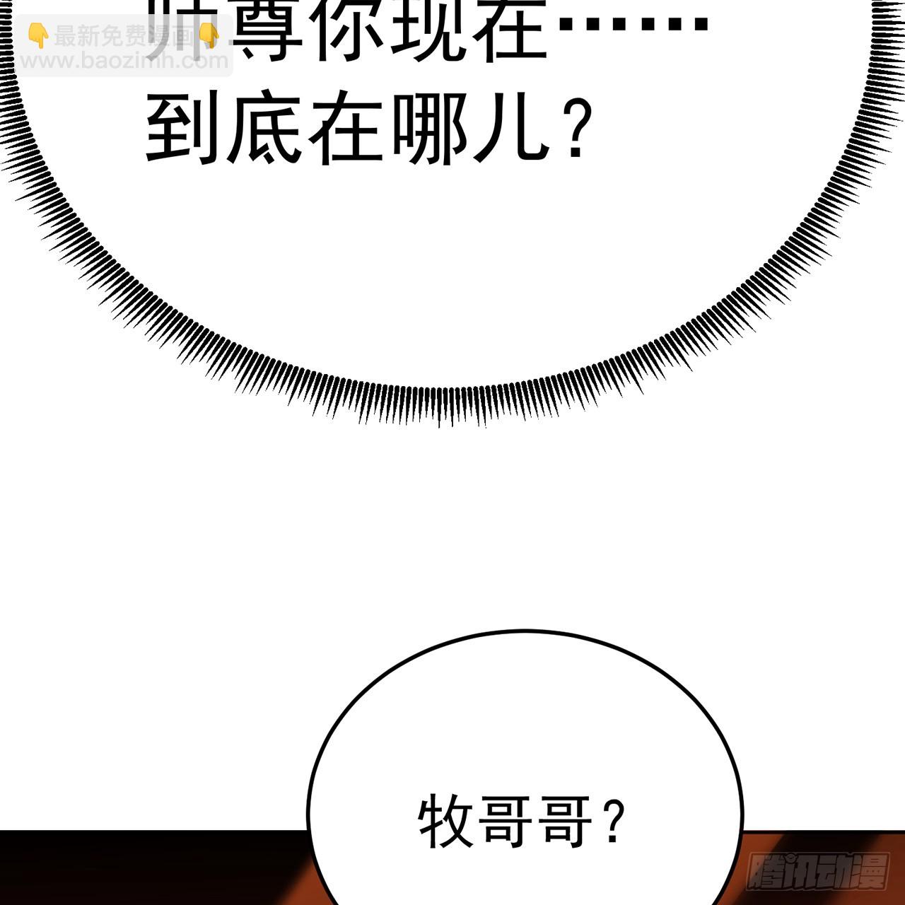 71-转生之我奶我自己(1/2)-第73话