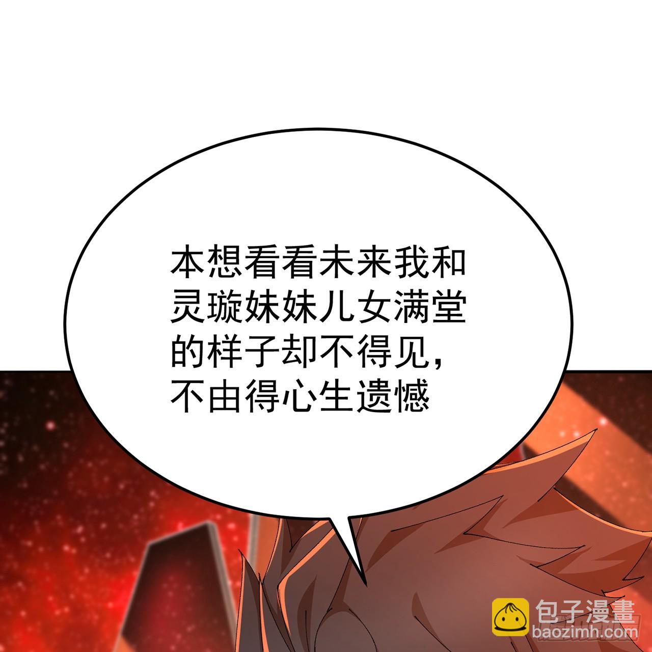 71-转生之我奶我自己(1/2)-第73话