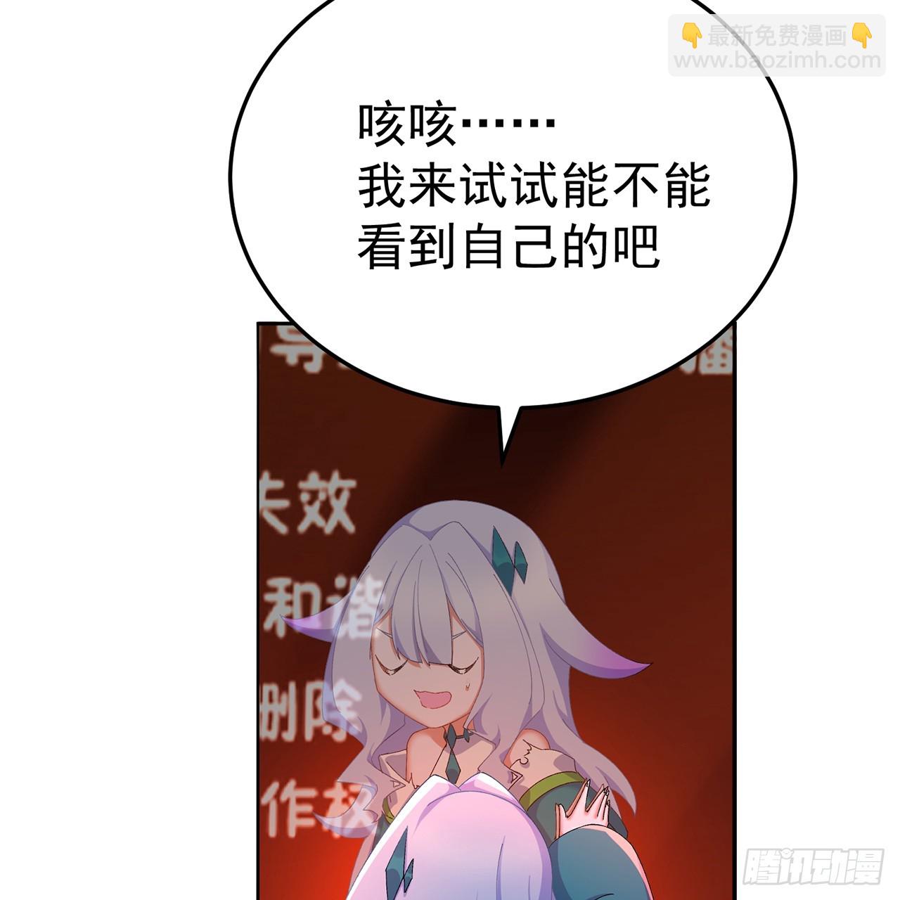 71-转生之我奶我自己(1/2)-第73话