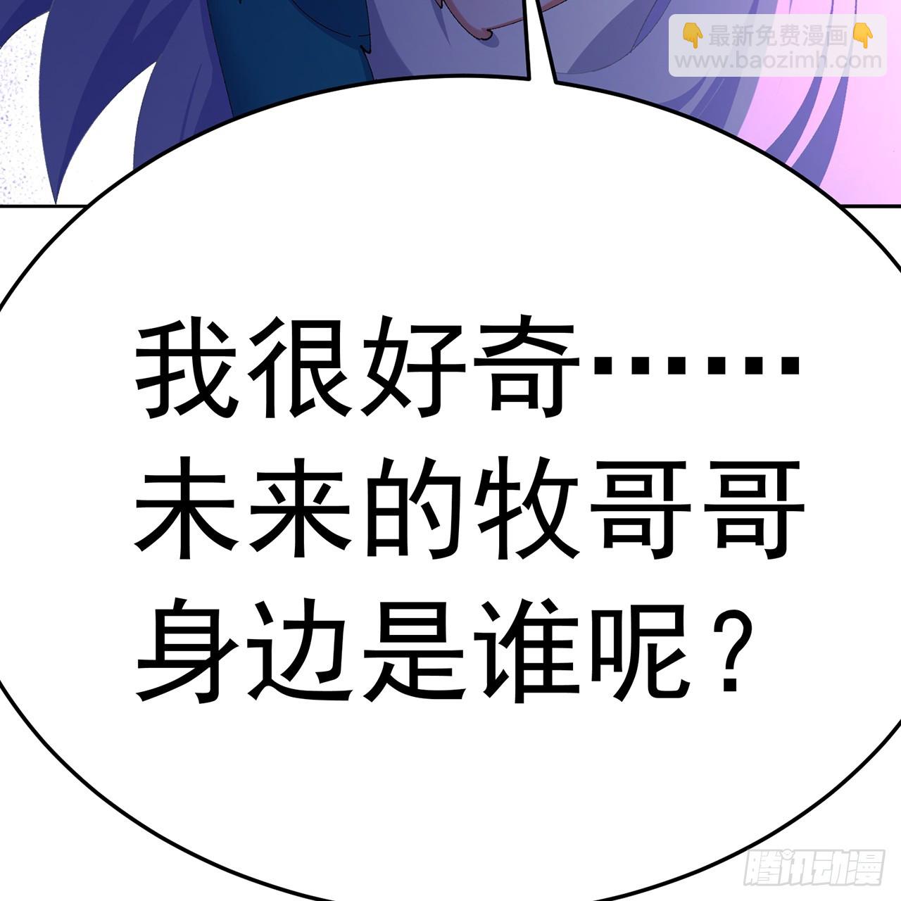 71-转生之我奶我自己(1/2)-第73话