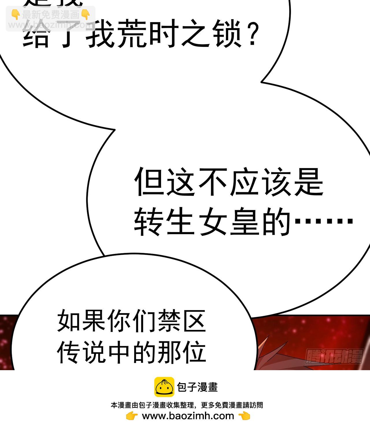 71-转生之我奶我自己(1/2)-第73话