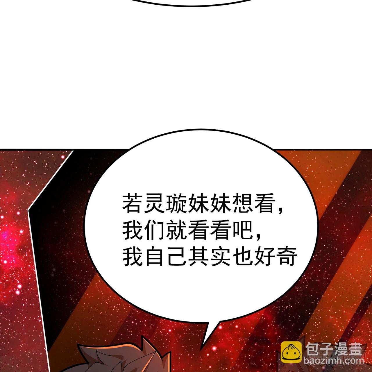 71-转生之我奶我自己(1/2)-第73话