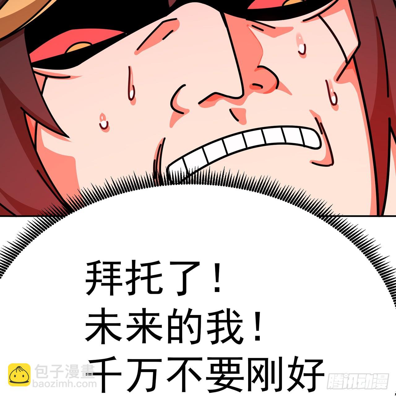 71-转生之我奶我自己(1/2)-第73话