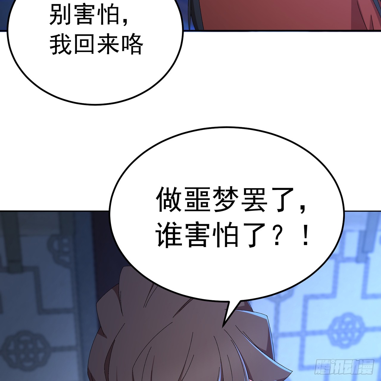 73-没说要睡她啊(1/3)-第75话