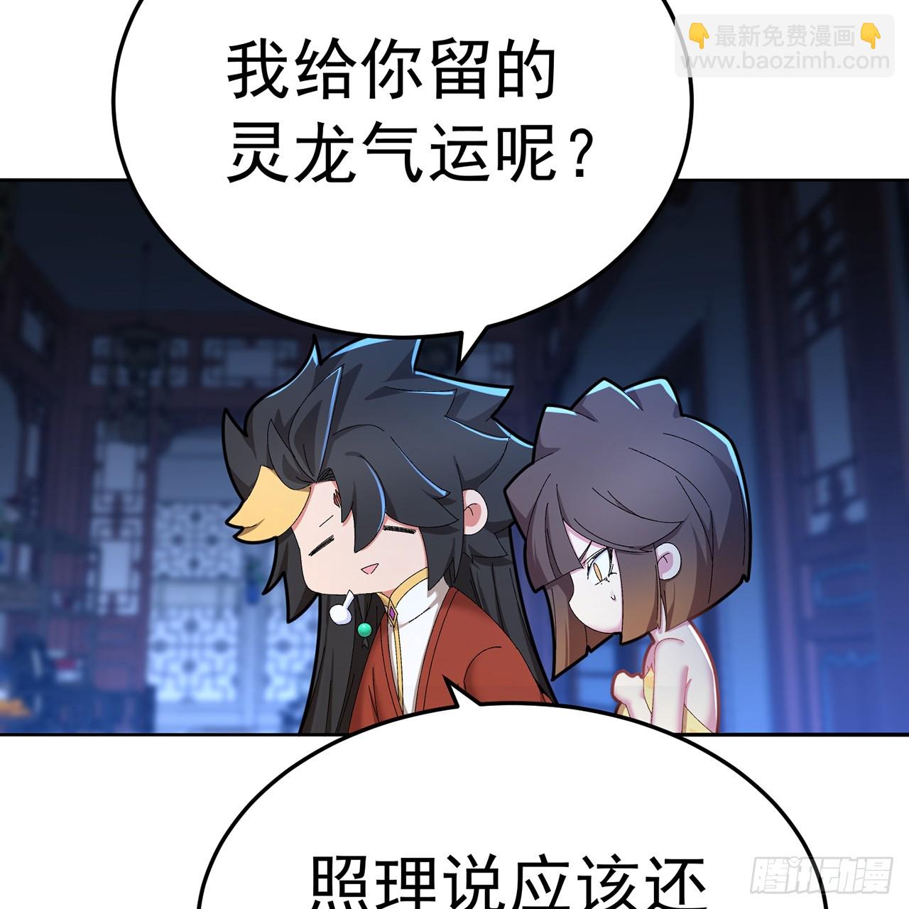 73-没说要睡她啊(1/3)-第75话