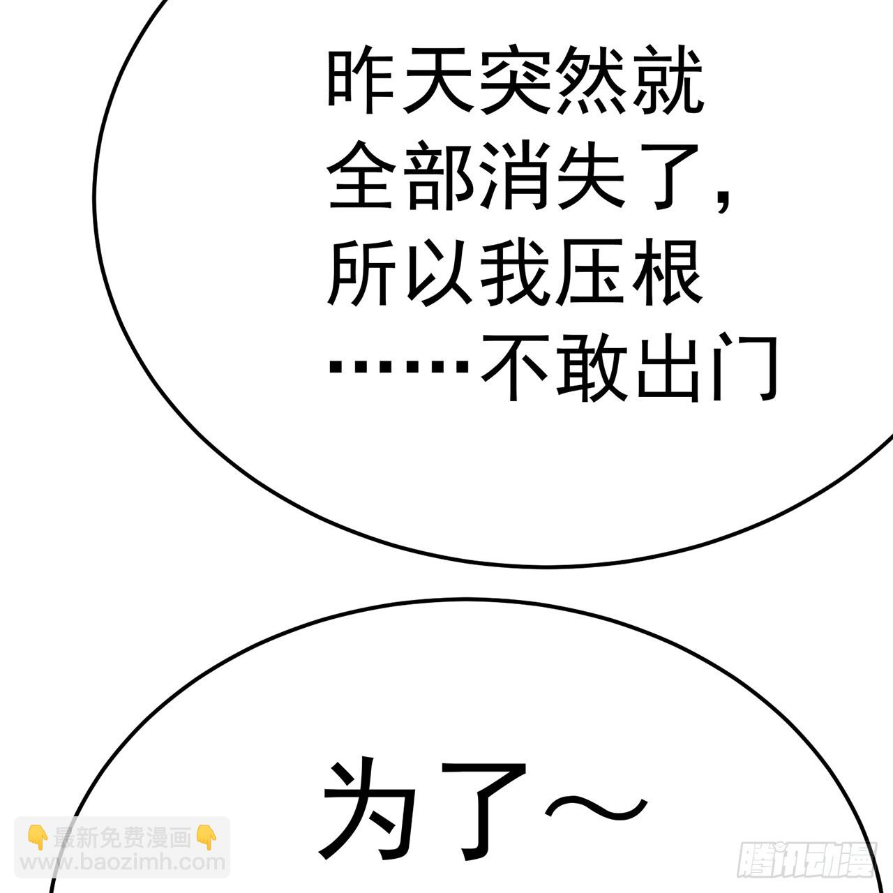 73-没说要睡她啊(1/3)-第75话