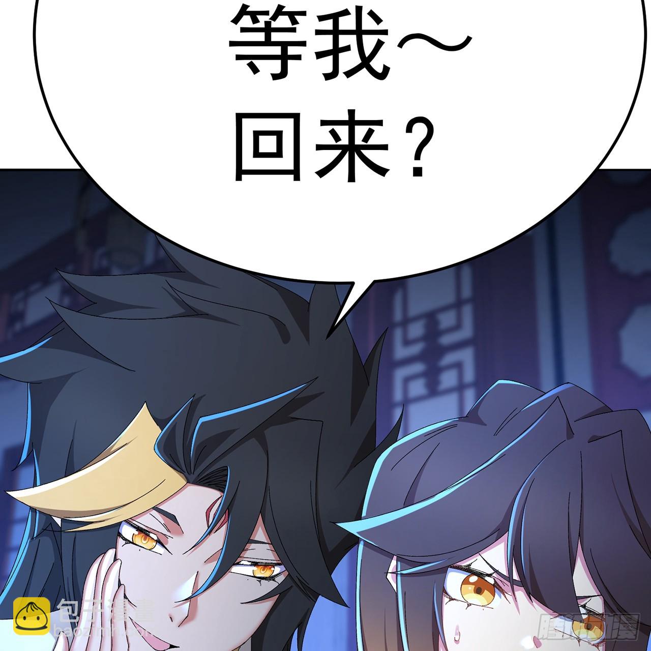 73-没说要睡她啊(1/3)-第75话