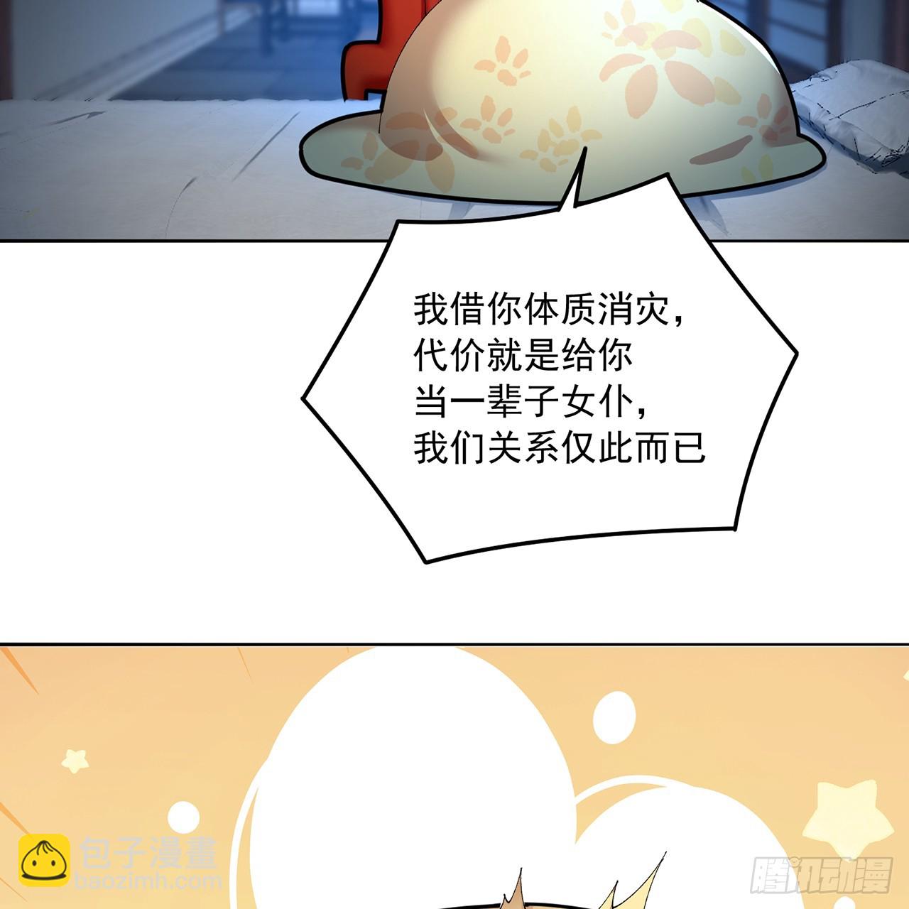 73-没说要睡她啊(1/3)-第75话