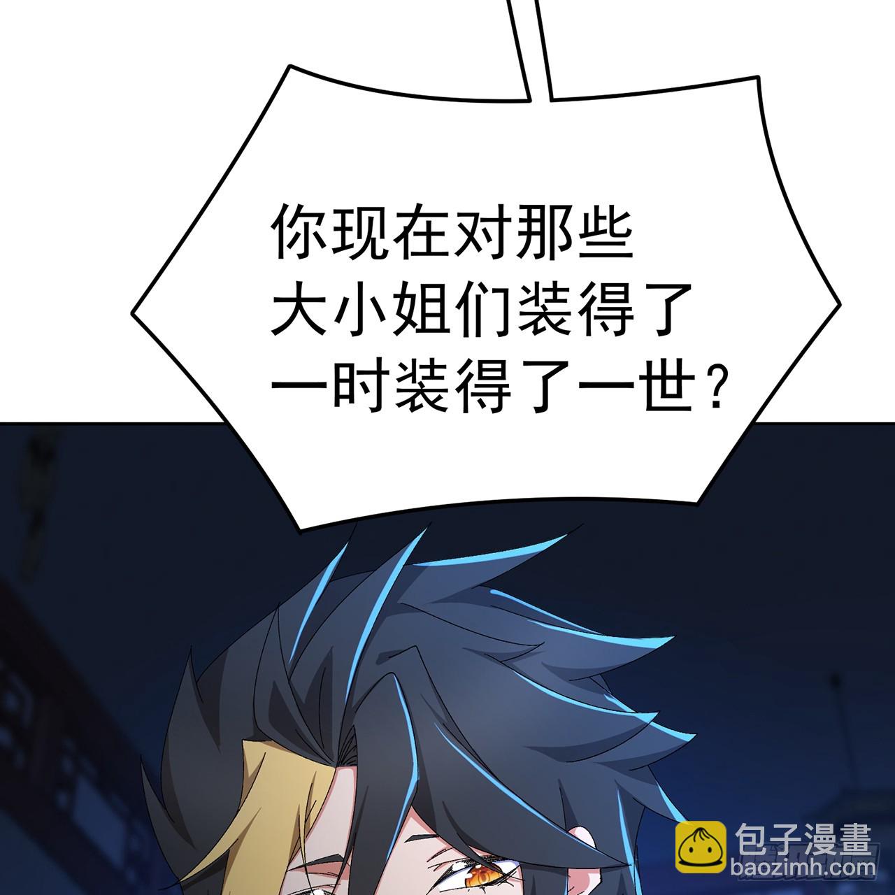 73-没说要睡她啊(1/3)-第75话