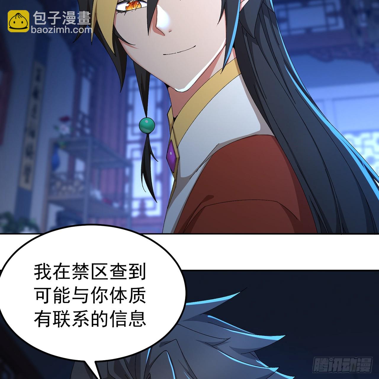 73-没说要睡她啊(1/3)-第75话