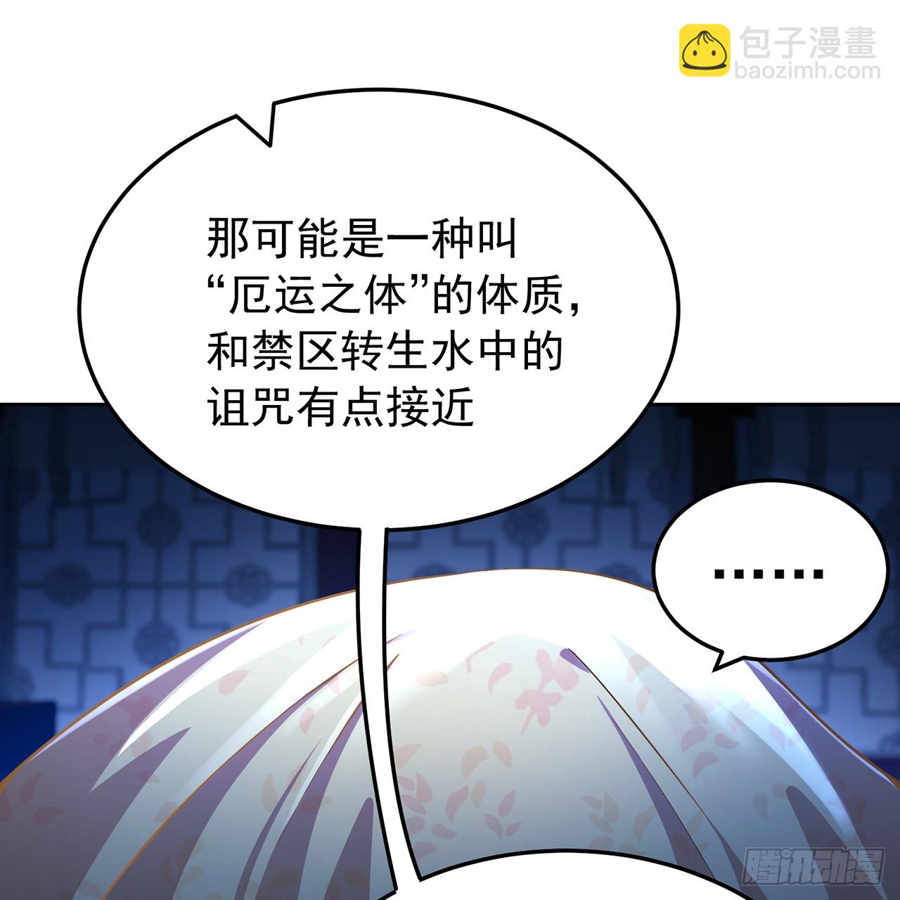 73-没说要睡她啊(1/3)-第75话