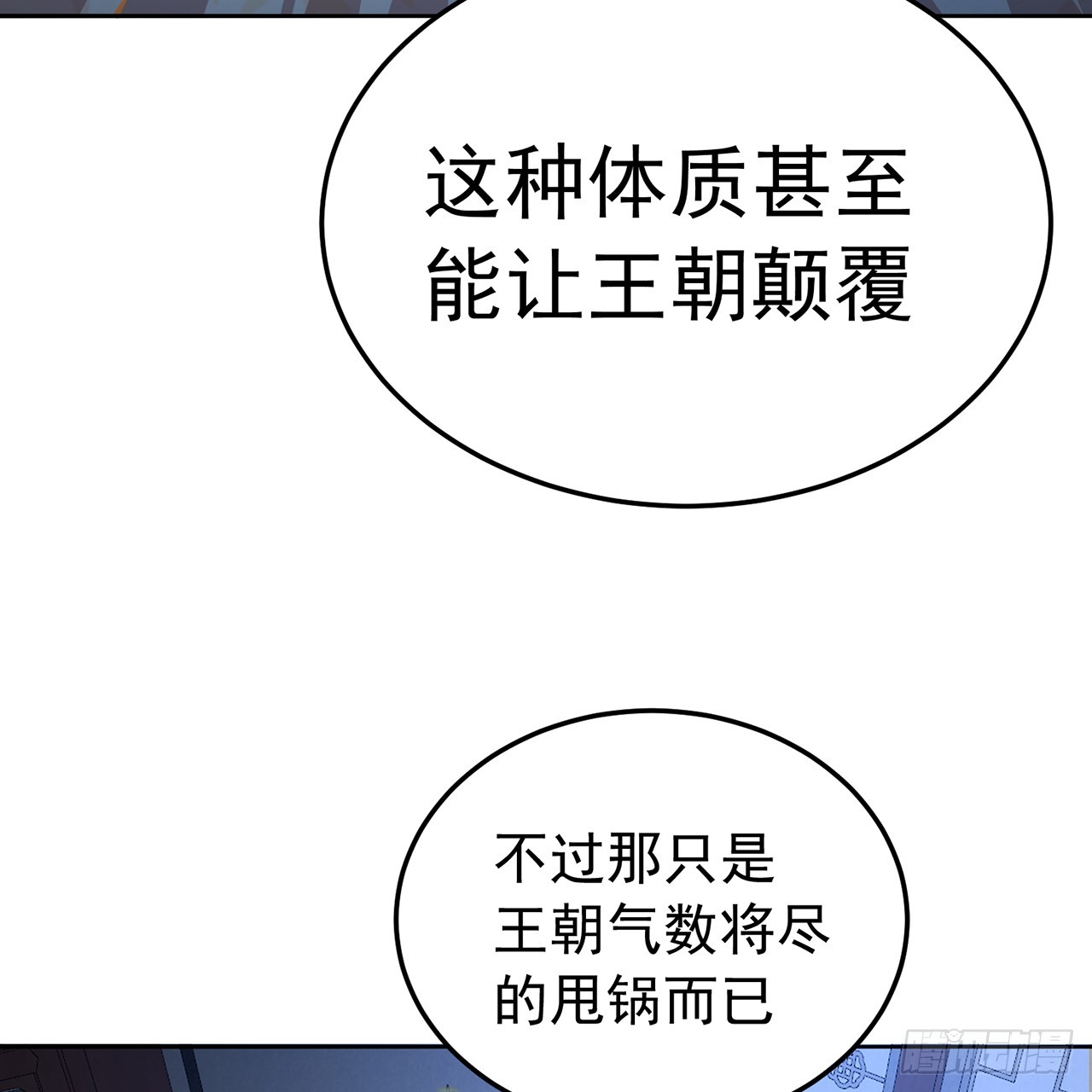 73-没说要睡她啊(1/3)-第75话