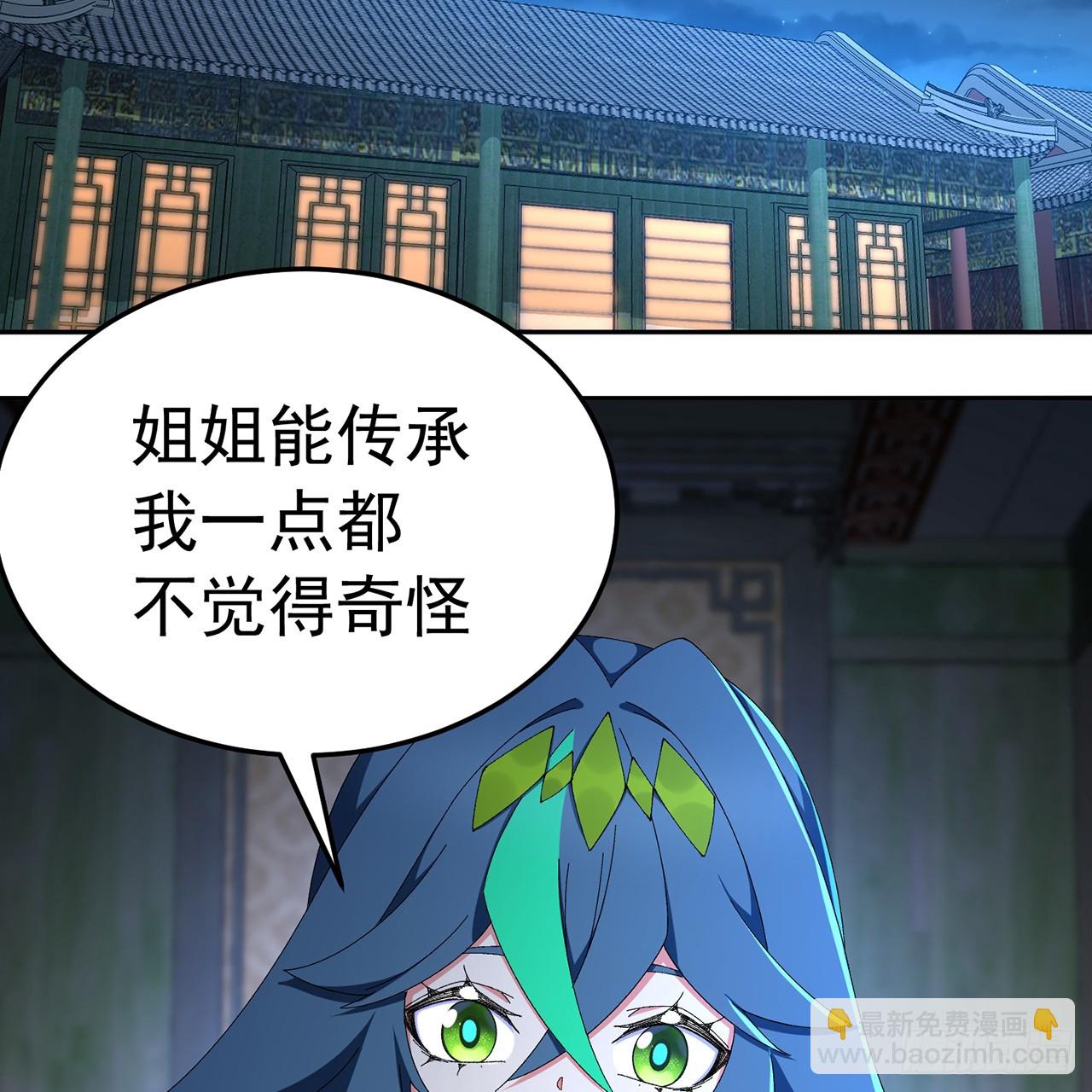 73-没说要睡她啊(1/3)-第75话