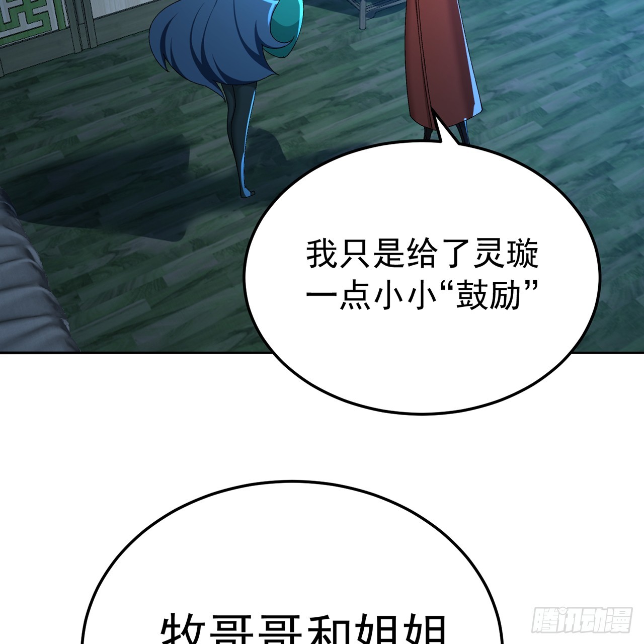 73-没说要睡她啊(1/3)-第75话