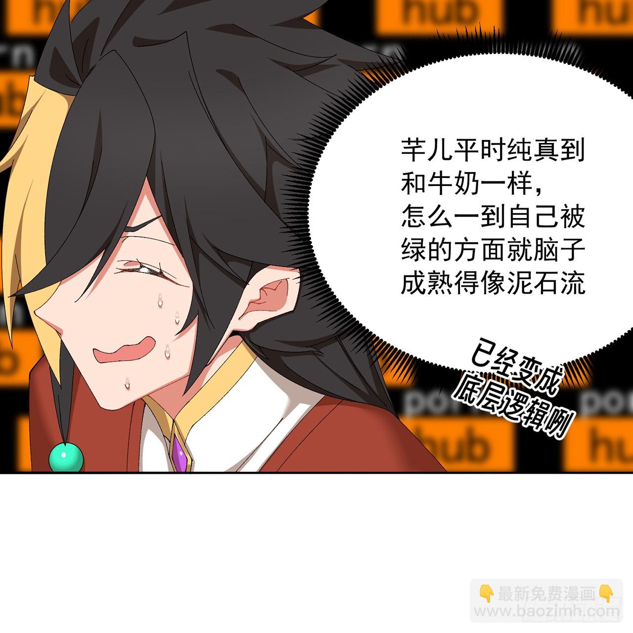 73-没说要睡她啊(1/3)-第75话