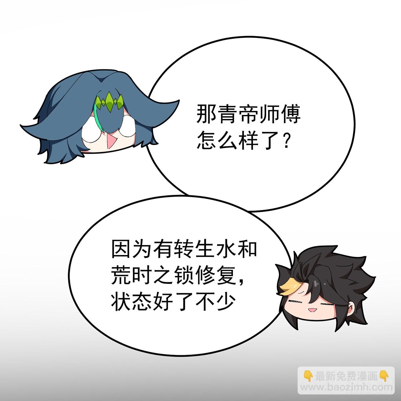 73-没说要睡她啊(1/3)-第75话