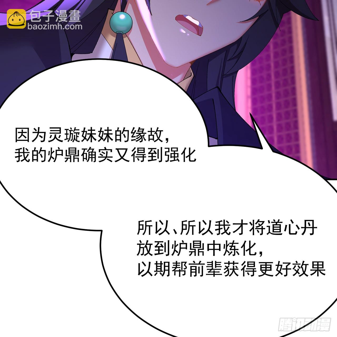 75-千年女鬼VS合道老登(1/2)-第77话