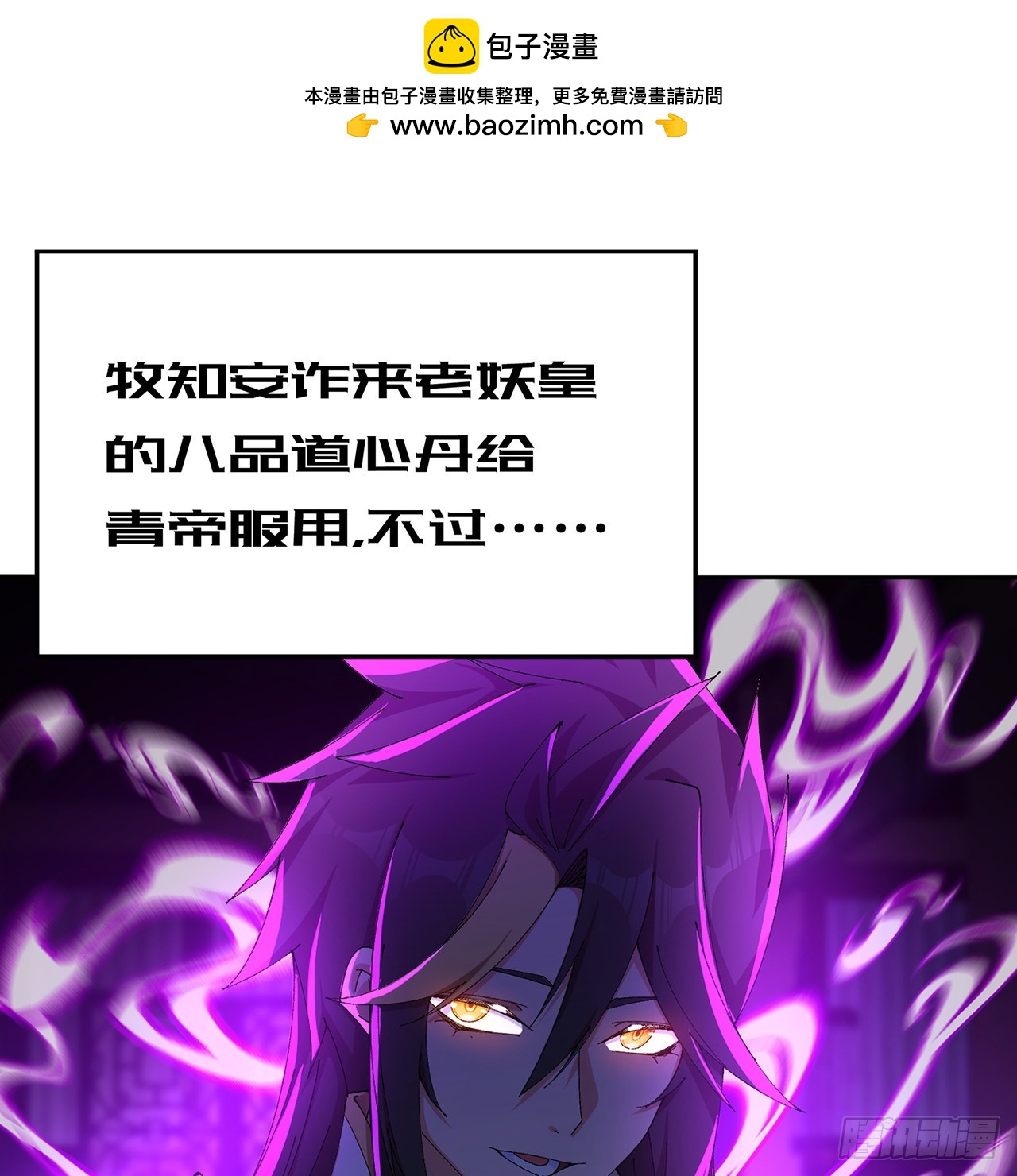 75-千年女鬼VS合道老登(1/2)-第77话