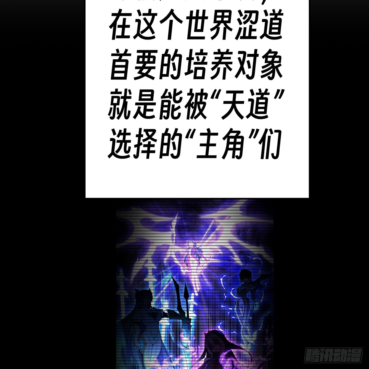 75-千年女鬼VS合道老登(1/2)-第77话