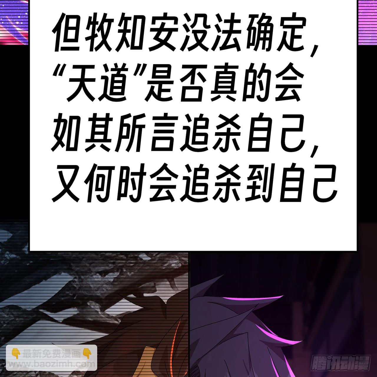 75-千年女鬼VS合道老登(1/2)-第77话