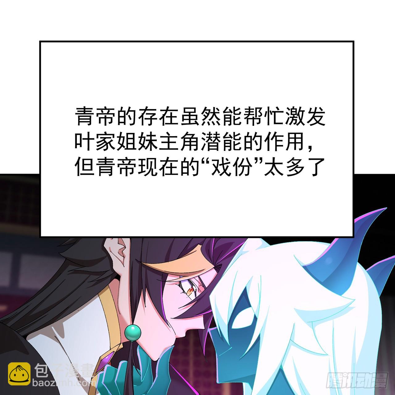 75-千年女鬼VS合道老登(1/2)-第77话