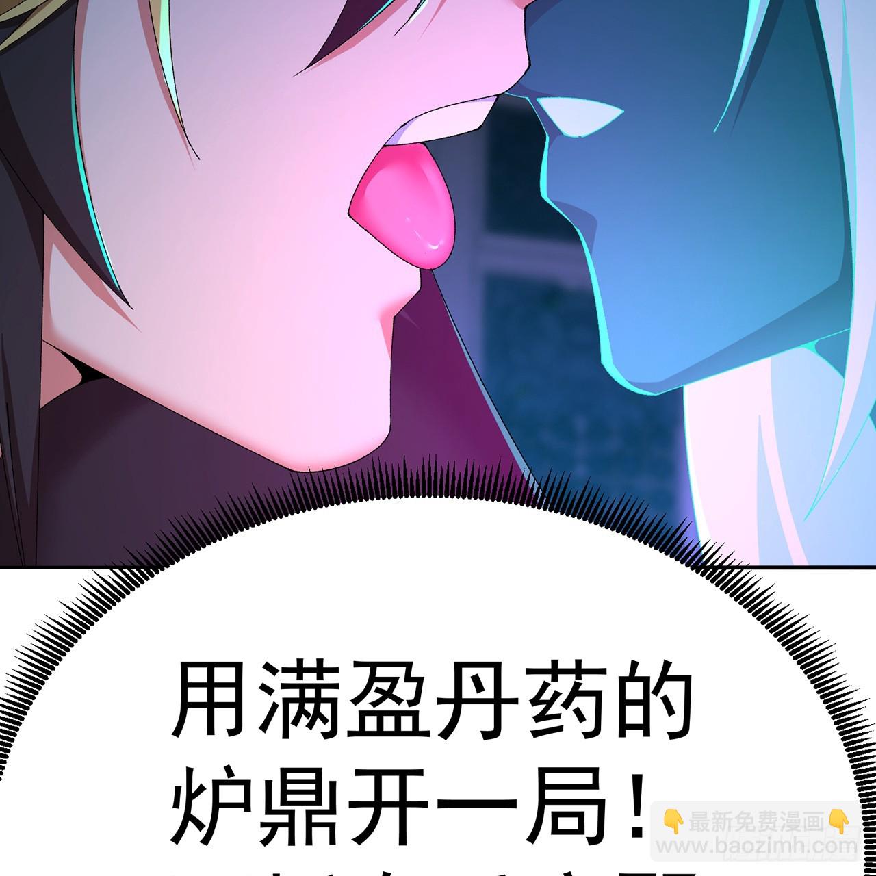 75-千年女鬼VS合道老登(1/2)-第77话