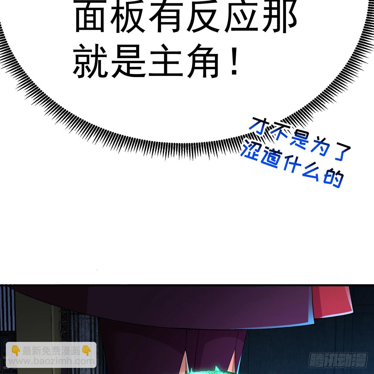 75-千年女鬼VS合道老登(1/2)-第77话