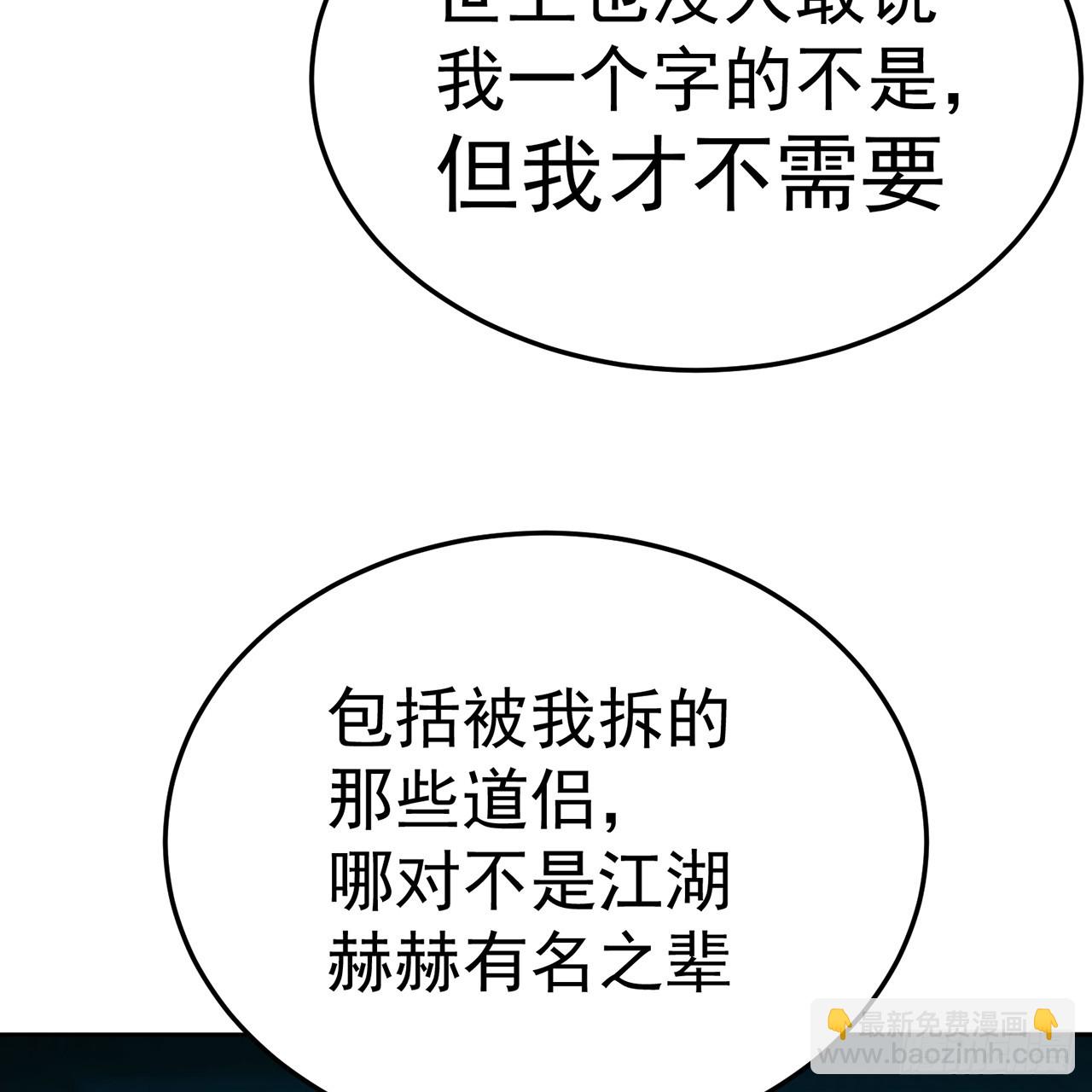 75-千年女鬼VS合道老登(1/2)-第77话