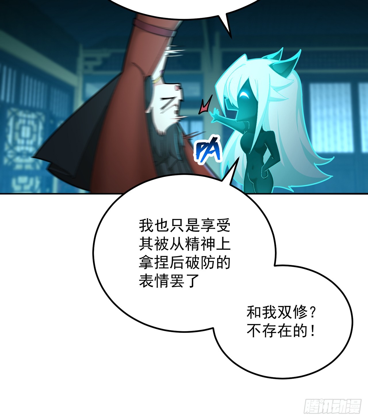 75-千年女鬼VS合道老登(1/2)-第77话