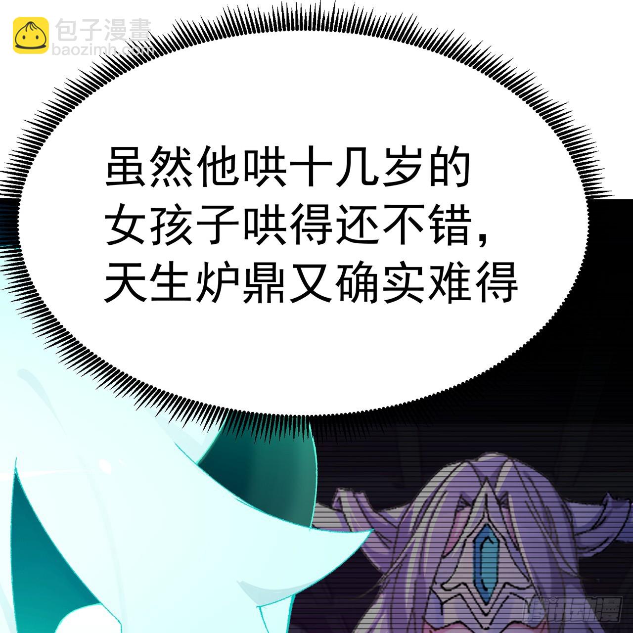 75-千年女鬼VS合道老登(1/2)-第77话