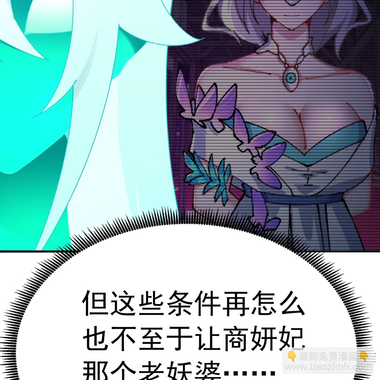 75-千年女鬼VS合道老登(1/2)-第77话