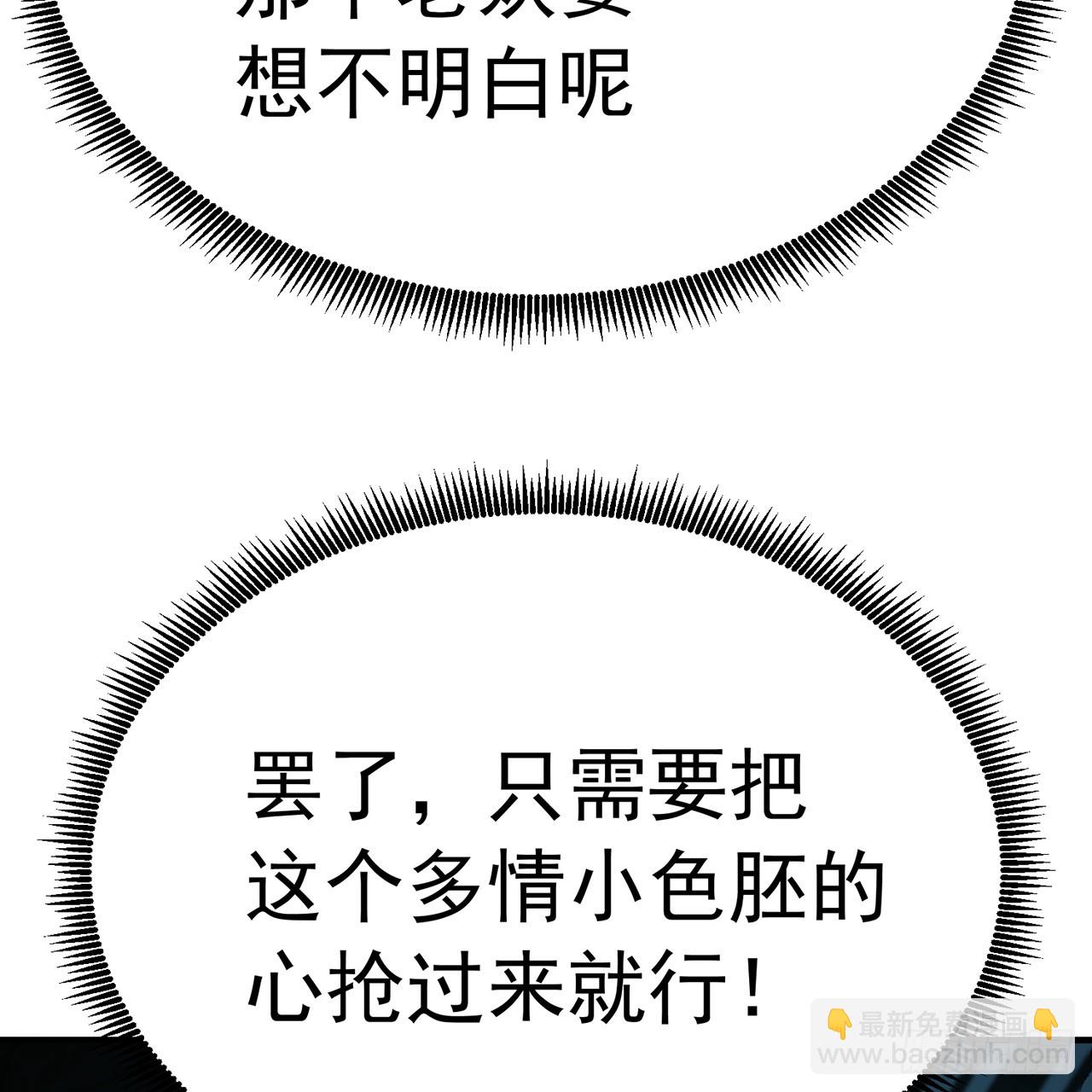 75-千年女鬼VS合道老登(1/2)-第77话