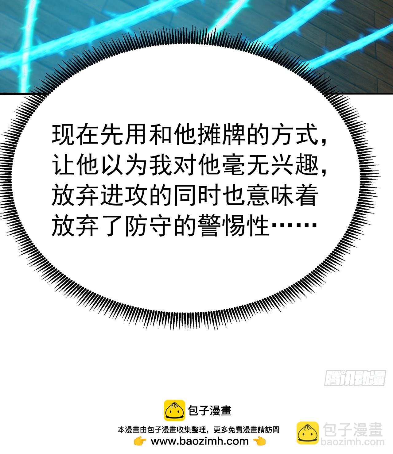 75-千年女鬼VS合道老登(1/2)-第77话