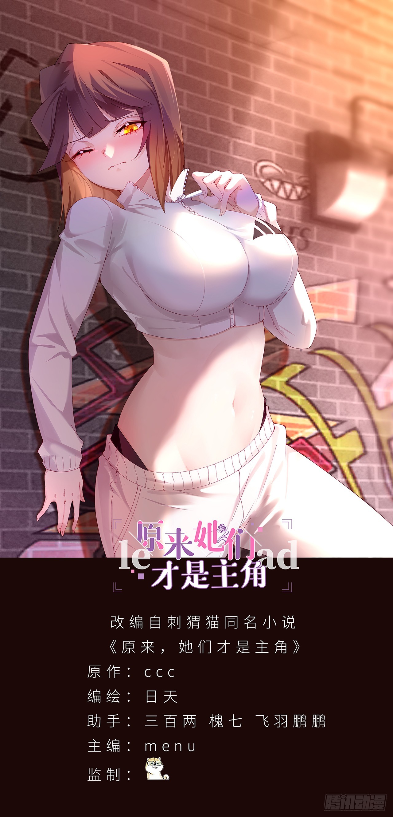 77-我赢就靠女人！(1/2)-第79话