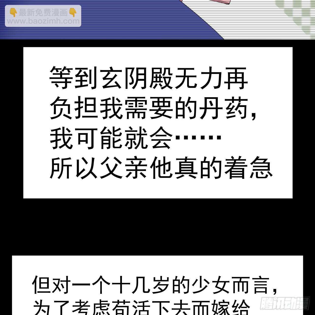 77-我赢就靠女人！(1/2)-第79话