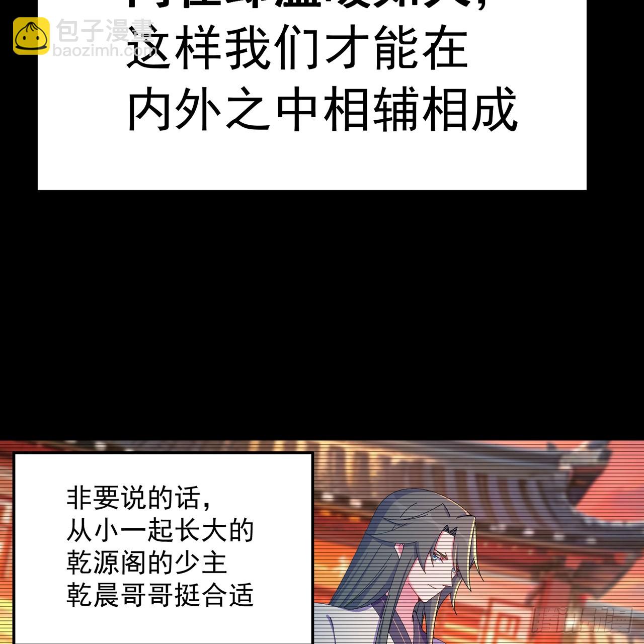 77-我赢就靠女人！(1/2)-第79话