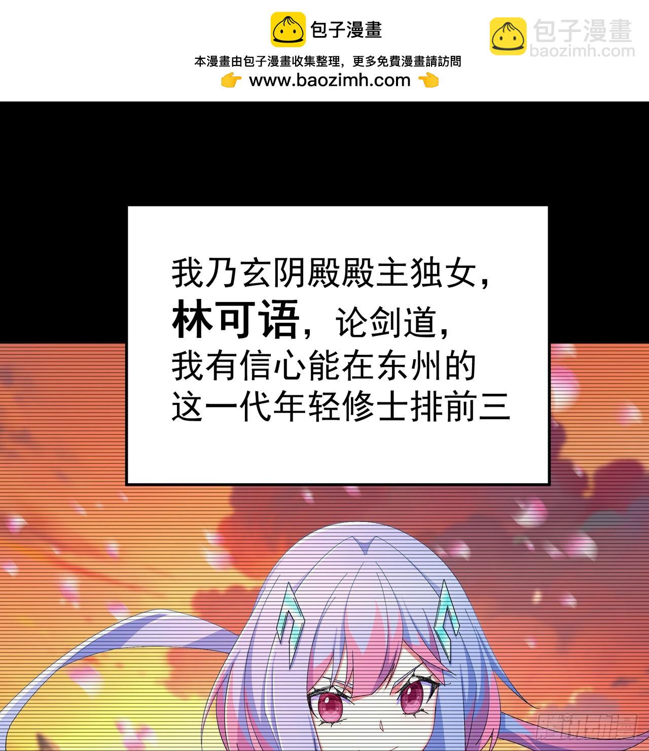 77-我赢就靠女人！(1/2)-第79话