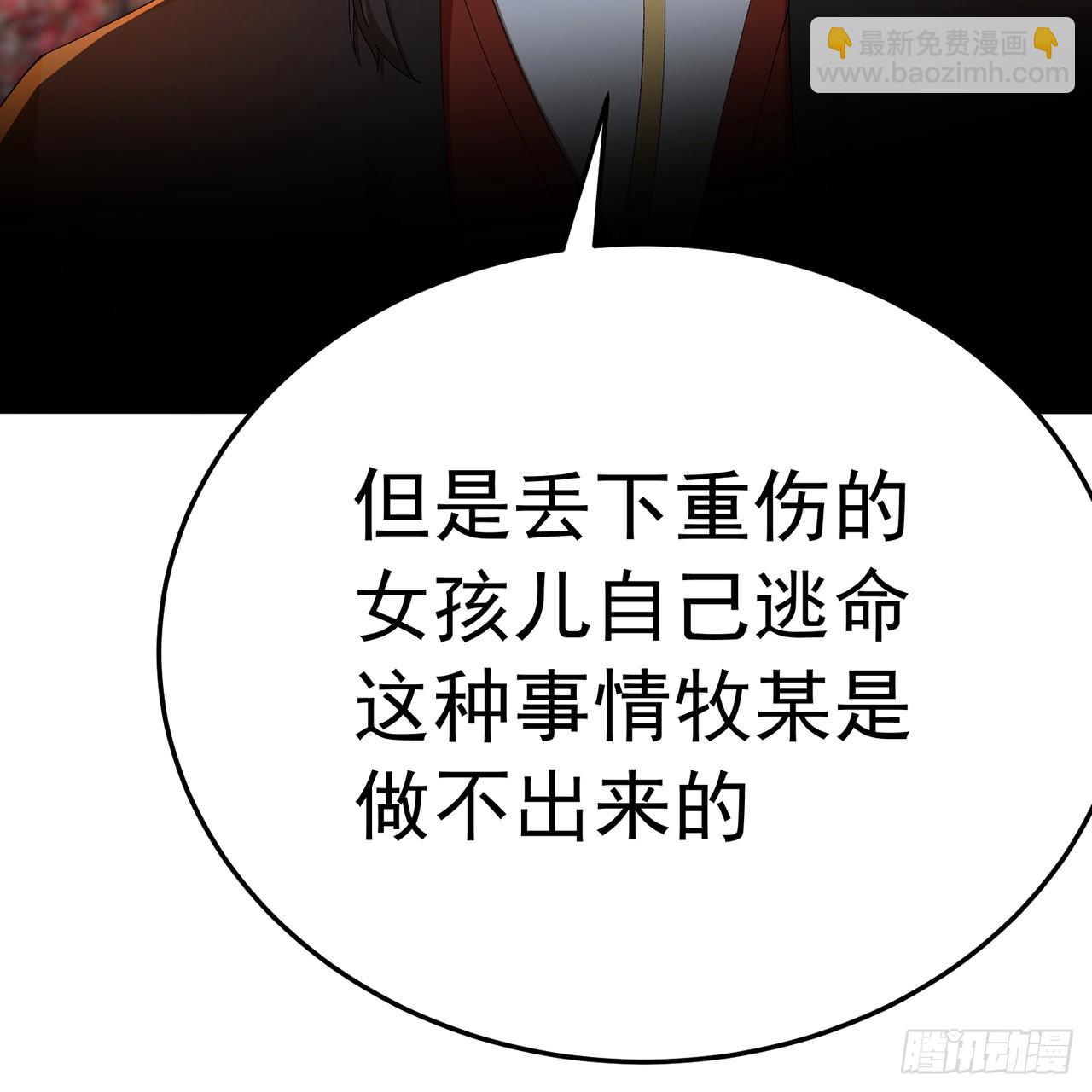 77-我赢就靠女人！(1/2)-第79话