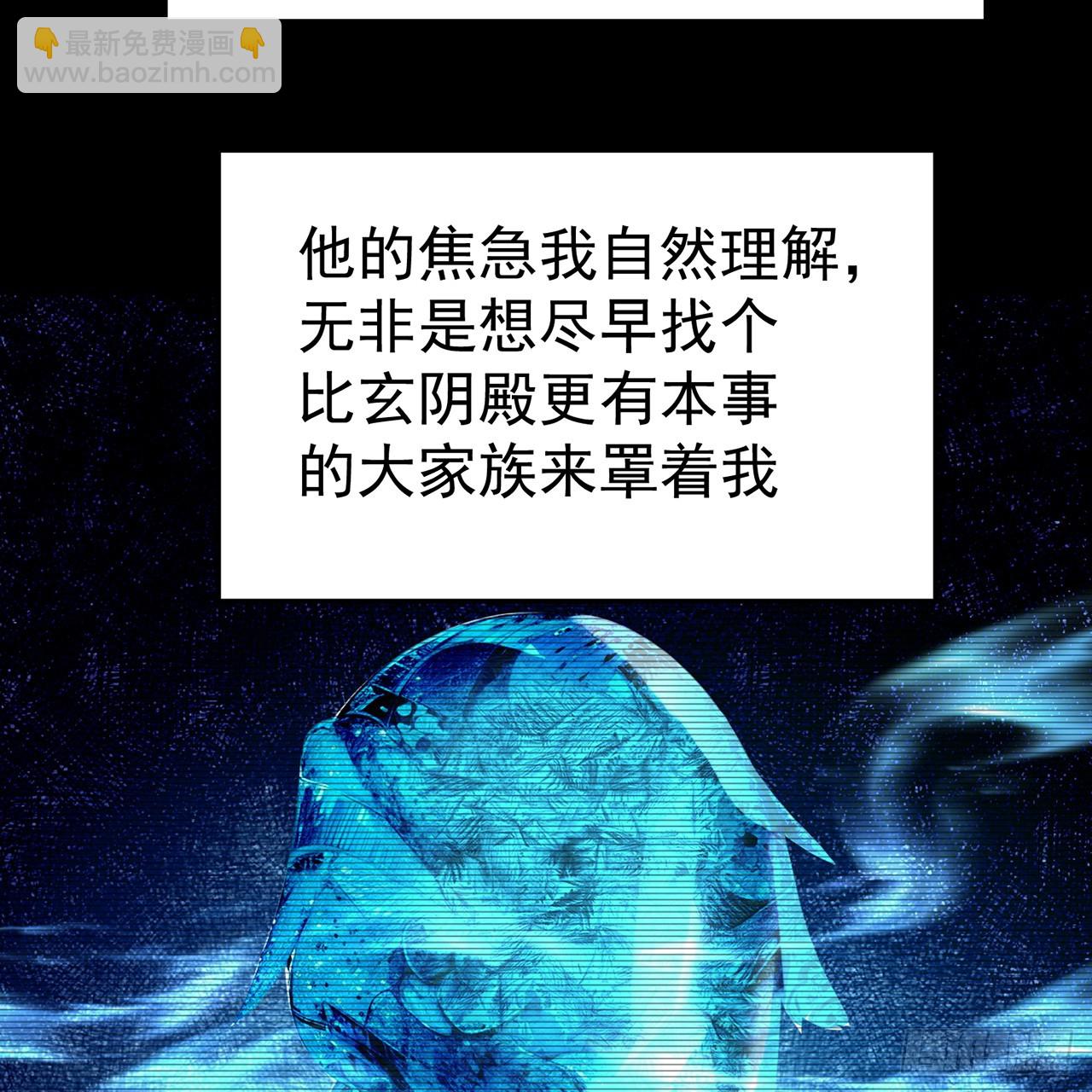 77-我赢就靠女人！(1/2)-第79话