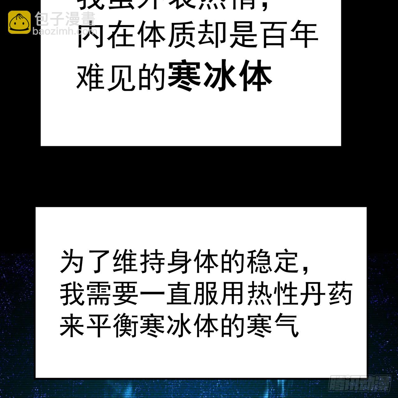 77-我赢就靠女人！(1/2)-第79话