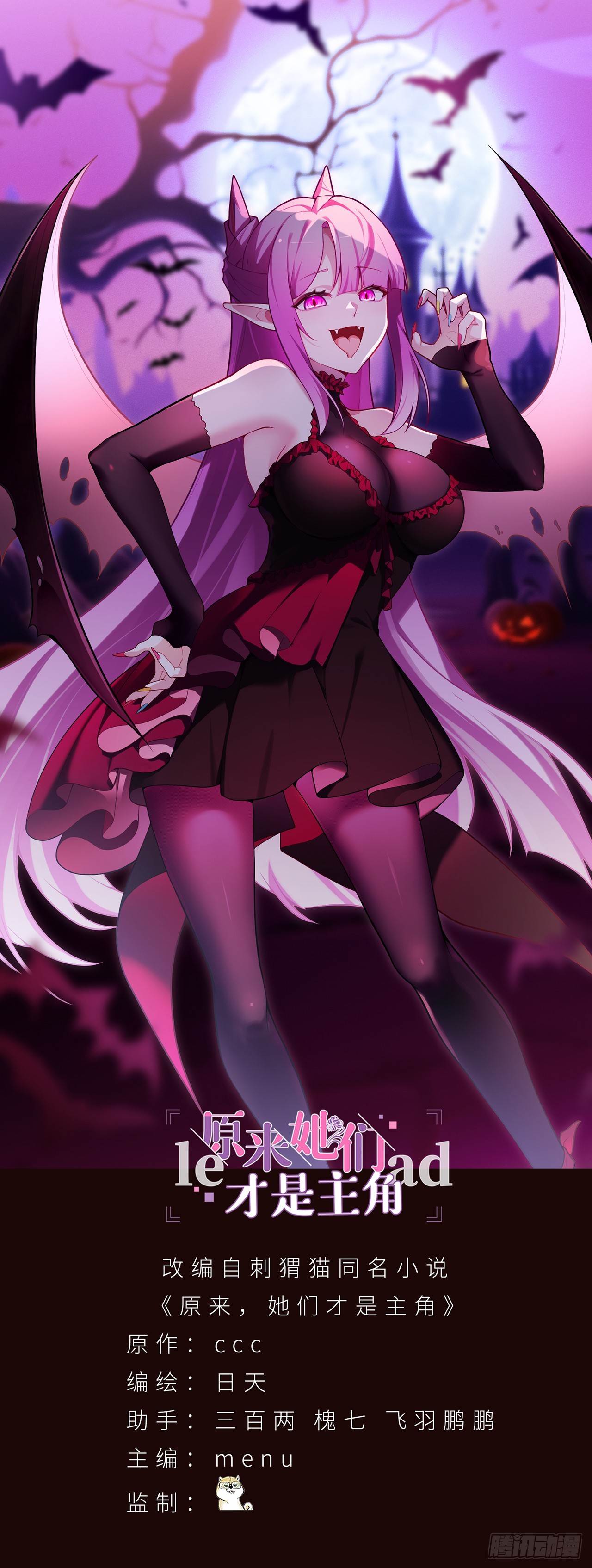 79-亻尔 女 子(1/2)-第81话