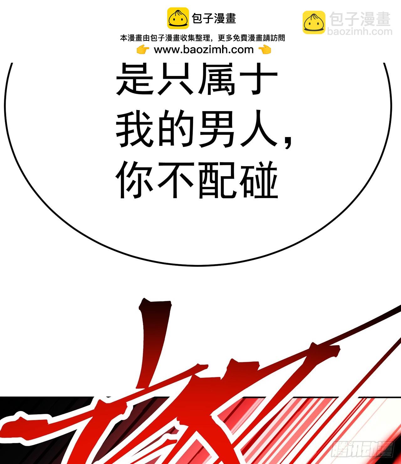 79-亻尔 女 子(1/2)-第81话