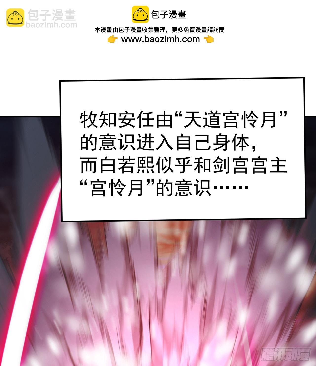 79-亻尔 女 子(1/2)-第81话